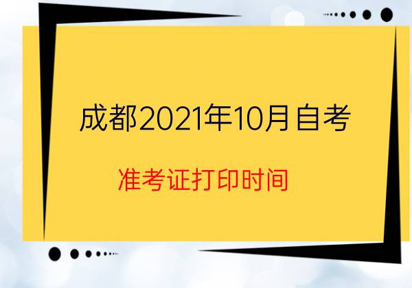ɶ202110ԿʿCӡrg