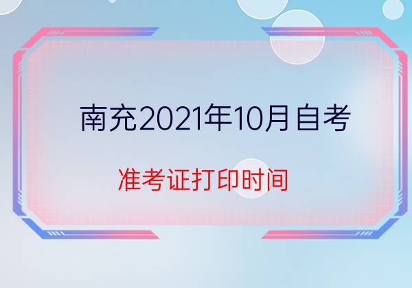 ϳ202110ԿʿCӡrg