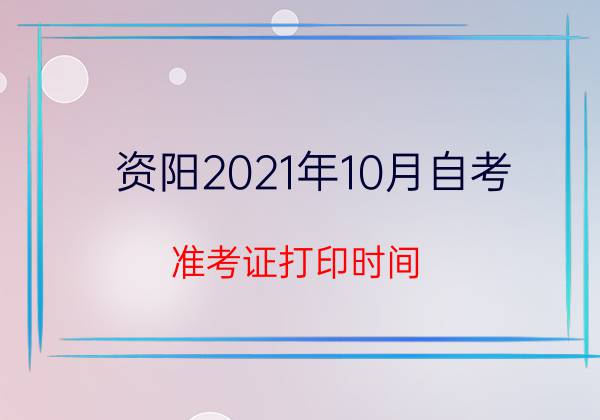 Y(yng)202110Կ(zhn)Cӡr(sh)g