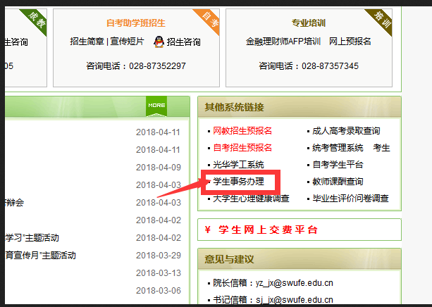 ؔ(ci)(jng)W(xu)P(gun)2023ϰԌW(xu)ԇƮI(y)Ո(qng)W(xu)ʿW(xu)λP(gun)(xing)֪ͨ