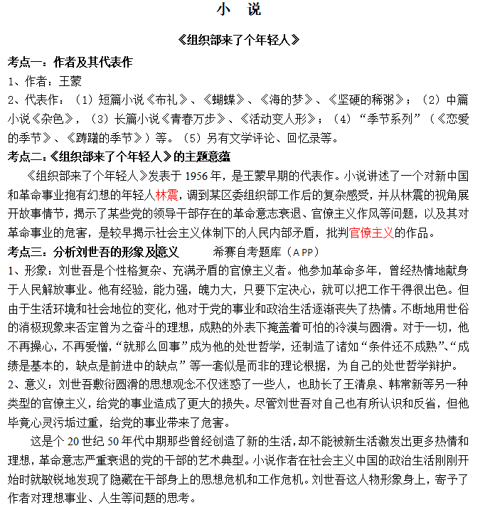 2023ɶԿ00531ЇČW(xu)Ʒx俼Y